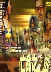 《老公出差免费看》海报